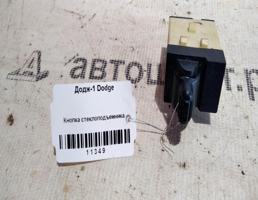Кнопка ЭСП для Dodge Intrepid II (1997—2004)  запчасти бу