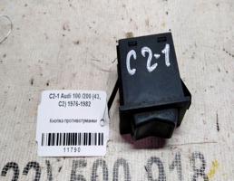 Кнопка ПТФ для Audi 100 C2 76-82г  запчасти бу