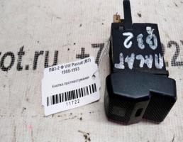 Кнопка ПТФ для VOLKSWAGEN Passat B3 (1988—1993)  запчасти бу
