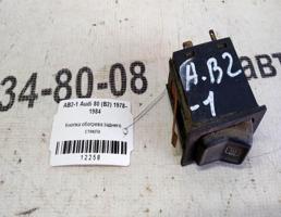 Кнопка обогрева стекла заднего для Audi 80 B1 (1973—1978)  запчасти бу