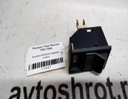 Кнопка обогрева стекла заднего для Opel Rekord E (1977—1986)  запчасти бу