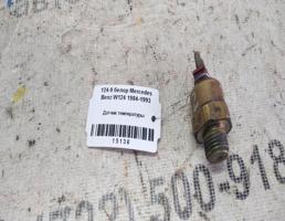 Датчик температуры для Mercedes-Benz E-класс W124/S124/C124/A124 (1984—1997)  запчасти бу