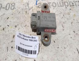 Датчик ускорения для Mercedes-Benz S-класс W220 (1998—2005)  запчасти бу
