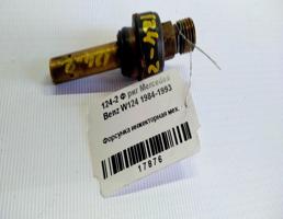 Форсунка инжекторная мех для Mercedes-Benz E-класс W124/S124/C124/A124 (1984—1997)  запчасти бу