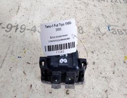 Блок кнопок ЭСП для Fiat Tipo 160 (1987—1995)  запчасти бу