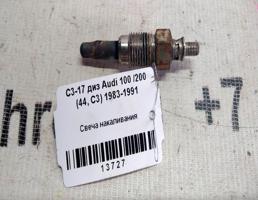 Свеча накаливания для Audi 100 C3 (1982—1988)  запчасти бу