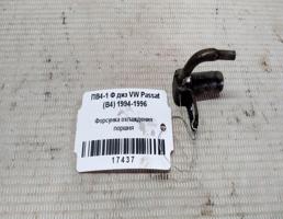 Форсунка охлаждения поршня для VOLKSWAGEN Passat B4 (1993—1997)  запчасти бу