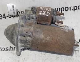 Стартер для Opel Astra G (1998—2009)  запчасти бу