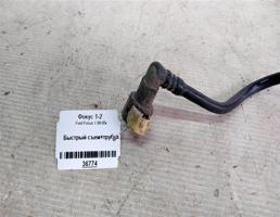 Быстрый съем+трубка для Ford Focus I (1998—2004)  запчасти бу