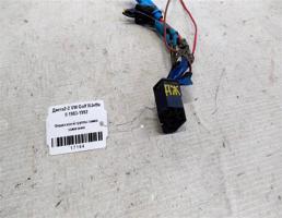 Фишка контактной группы для VOLKSWAGEN Jetta II (1984—1992)  запчасти бу