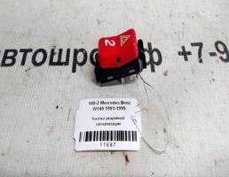 Кнопка аварийной сигнализации для Mercedes-Benz S-класс W140 (1991—1998)  запчасти бу