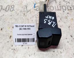 Кнопка ПТФ для VOLKSWAGEN Passat B3 (1988—1993)  запчасти бу