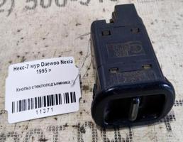 Кнопка ЭСП для Daewoo Nexia I (1995—2008)  запчасти бу