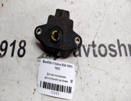 Датчик дроссельной заслонки для Volvo 850  запчасти бу