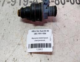 Форсунка инжекторная эл для Audi 80 B4 (1991—1996)  запчасти бу