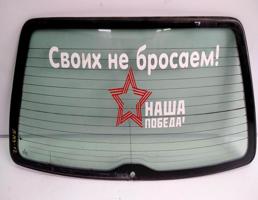 Стекло двери багажника для VOLKSWAGEN Passat B3 (1988—1993)  запчасти бу
