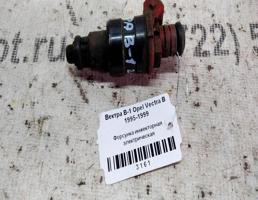 Форсунка инжекторная эл для Opel Vectra B (1995—2000)  запчасти бу