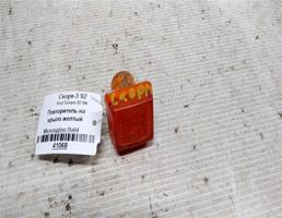 Повторитель на крыло желтый для Ford Scorpio I (1985—1994)  запчасти бу