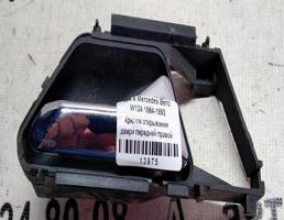Крючок двери передней правой для Mercedes-Benz E-класс W124/S124/C124/A124 (1984—1997)  запчасти бу