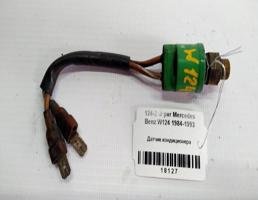Датчик кондиционера для Mercedes-Benz E-класс W124/S124/C124/A124 (1984—1997)  запчасти бу