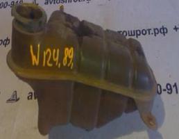 Бачок расширительный ДВС для Mercedes-Benz E-класс W124/S124/C124/A124 (1984—1997)  запчасти бу