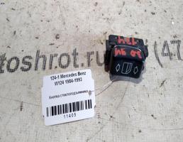 Кнопка ЭСП для Mercedes-Benz E-класс W124/S124/C124/A124 (1984—1997)  запчасти бу
