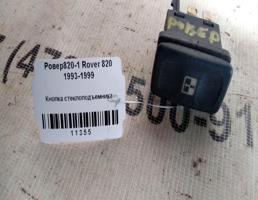 Кнопка ЭСП для Rover 800 I (1986—1999)  запчасти бу