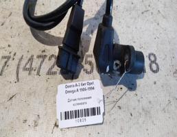 Датчик коленвала для Opel Omega A (1984—1994)  запчасти бу