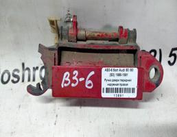 Ручка двери наружная передней правой для Audi 80 B3 (1986—1991)  запчасти бу