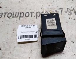 Кнопка ПТФ для Audi 80 B4 91-94г  запчасти бу