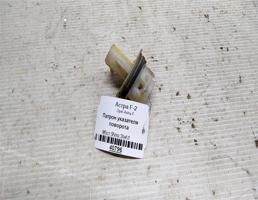 Патрон указателя поворота для Opel Astra F (1991—2005)  запчасти бу