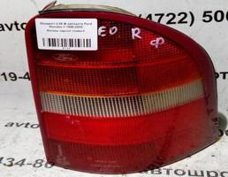 Фонарь задний правый для Ford Mondeo I (1993—1996)  запчасти бу