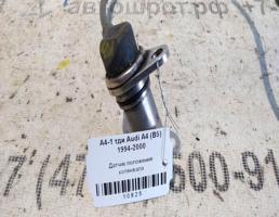 Датчик коленвала для Audi A4 B5 94-00г  запчасти бу