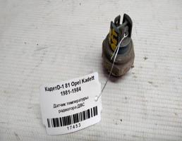 Датчик температуры радиатора ДВС для Opel Kadett D (1979—1984)  запчасти бу