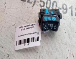 Кнопка ЭСП для Mercedes-Benz S-класс W140 (1991—1998)  запчасти бу
