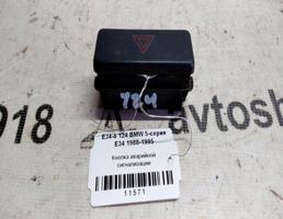 Кнопка аварийной сигнализации для BMW 5 серия E34 (1988—1996)  запчасти бу