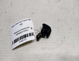 Форсунка омывателя стекла лобового для Ford Transit IV (1986—1994)  запчасти бу