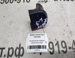 Заглушка ручки наружней задней левой для Skoda Fabia I (1999—2004)  запчасти бу