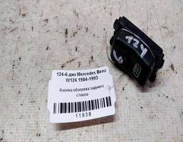 Кнопка обогрева стекла заднего для Mercedes-Benz E-класс W124/S124/C124/A124 (1984—1997)  запчасти бу