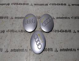 Колпак декоративный легкосплавного диска для Audi A6 C4 (1994—1997)  запчасти бу