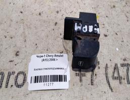 Кнопка ЭСП для Chery Amulet (A15) A15 (2003—2010)  запчасти бу