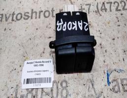 Кнопка обогрева стекла заднего для Honda Accord V (1993—1998)  запчасти бу