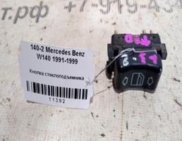 Кнопка ЭСП для Mercedes-Benz S-класс W140 (1991—1998)  запчасти бу
