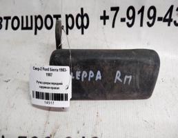 Ручка двери наружная передней правой для Ford Sierra 83-87г  запчасти бу
