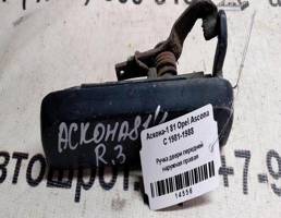 Ручка двери наружная передней правой для Opel Ascona C (1981—1988)  запчасти бу