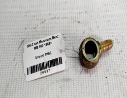 Штуцер ТНВД для Mercedes-Benz MB100 I (1981—1996)  запчасти бу
