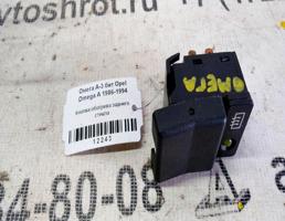 Кнопка обогрева стекла заднего для Opel Omega A (1984—1994)  запчасти бу
