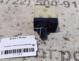 Кнопка ЭСП для Dodge Intrepid II (1997—2004)  запчасти бу