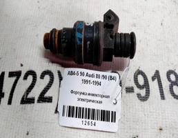 Форсунка инжекторная эл для Audi 90 B4 (1992—1995)  запчасти бу
