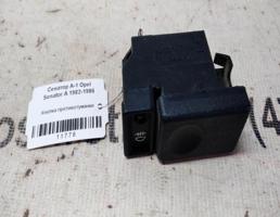 Кнопка ПТФ для Opel Senator A  запчасти бу